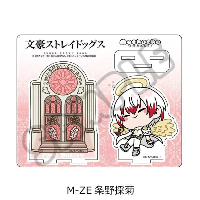Bungo Dogs Angel ver. dazai os - Dog Toys recension och pris