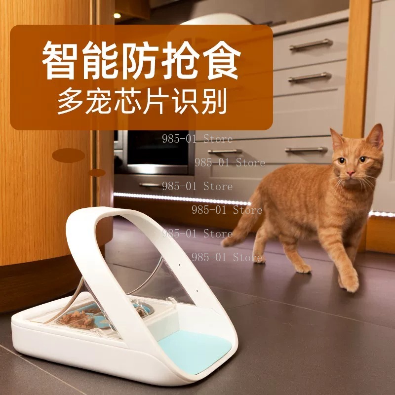 Pet Bowl Chip Recognition Inte - Pet Feeders recension och pris